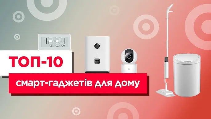 10 гаджетів для дому до 1000 грн, які реально спрощують життя 10 гаджетів для дому до 1000 грн